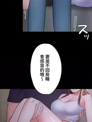 妹妹的火熱告白 1-60話[完結]_009025