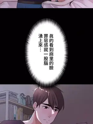 妹妹的火熱告白 1-60話[完結]_009026