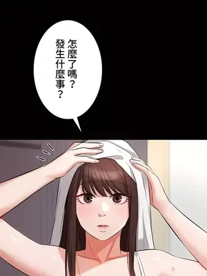妹妹的火熱告白 1-60話[完結]_040030
