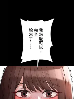 妹妹的火熱告白 1-60話[完結]_040032