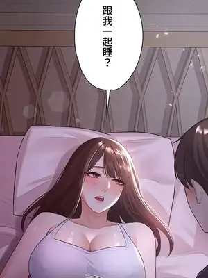 妹妹的火熱告白 1-60話[完結]_009029