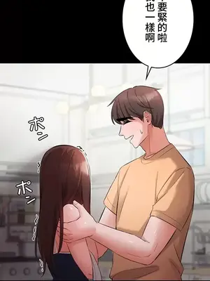妹妹的火熱告白 1-60話[完結]_040033