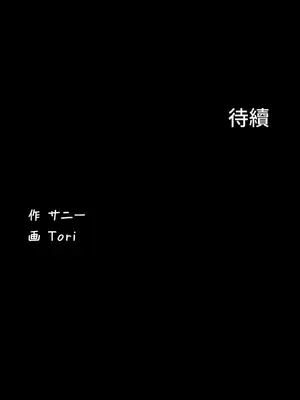 妹妹的火熱告白 1-60話[完結]_040036