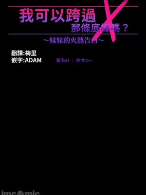 妹妹的火熱告白 1-60話[完結]_010003