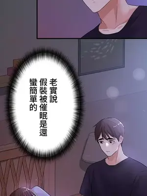 妹妹的火熱告白 1-60話[完結]_010004