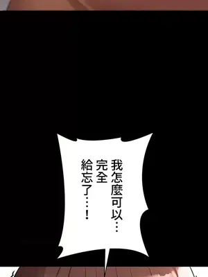 妹妹的火熱告白 1-60話[完結]_041002