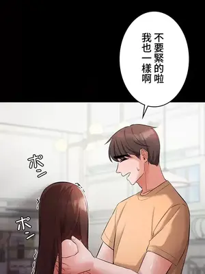 妹妹的火熱告白 1-60話[完結]_041003