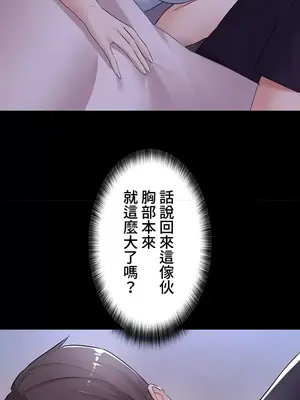 妹妹的火熱告白 1-60話[完結]_010008