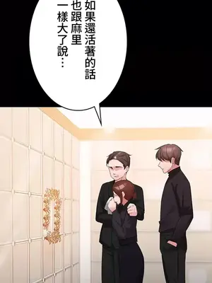 妹妹的火熱告白 1-60話[完結]_041007