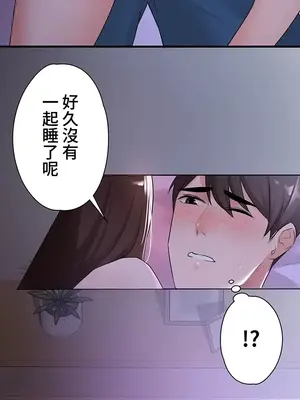 妹妹的火熱告白 1-60話[完結]_010010