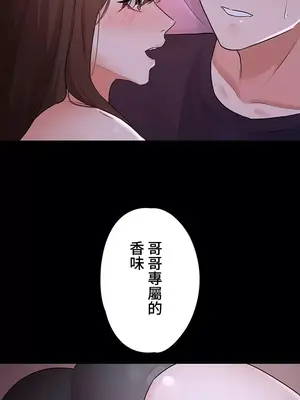 妹妹的火熱告白 1-60話[完結]_010012