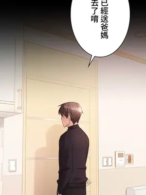 妹妹的火熱告白 1-60話[完結]_041011