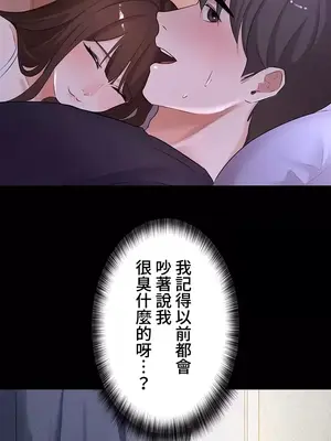 妹妹的火熱告白 1-60話[完結]_010014