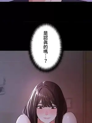 妹妹的火熱告白 1-60話[完結]_010019