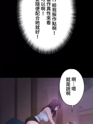 妹妹的火熱告白 1-60話[完結]_010022