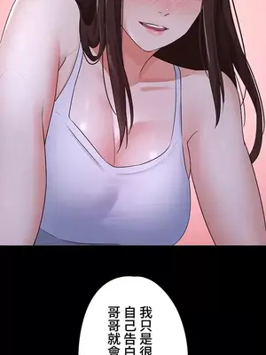 妹妹的火熱告白 1-60話[完結]_010023