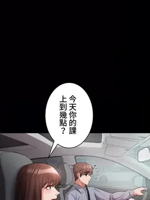 妹妹的火熱告白 1-60話[完結]_041026