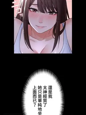 妹妹的火熱告白 1-60話[完結]_011003