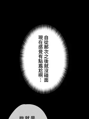 妹妹的火熱告白 1-60話[完結]_041032