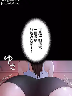 妹妹的火熱告白 1-60話[完結]_011008