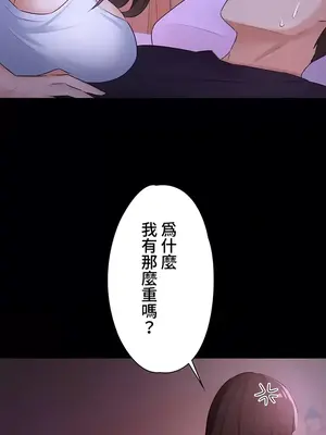 妹妹的火熱告白 1-60話[完結]_011009