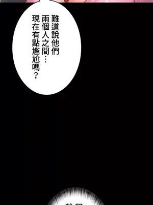 妹妹的火熱告白 1-60話[完結]_041034