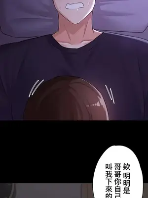 妹妹的火熱告白 1-60話[完結]_011011