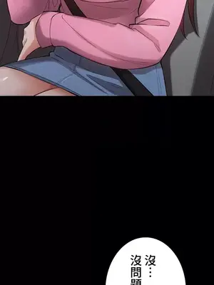 妹妹的火熱告白 1-60話[完結]_041037