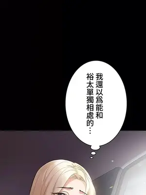 妹妹的火熱告白 1-60話[完結]_041039