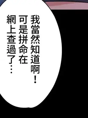 妹妹的火熱告白 1-60話[完結]_011018