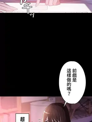 妹妹的火熱告白 1-60話[完結]_011022