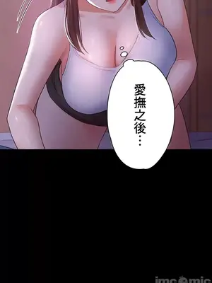 妹妹的火熱告白 1-60話[完結]_011025