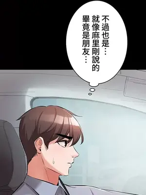 妹妹的火熱告白 1-60話[完結]_042003