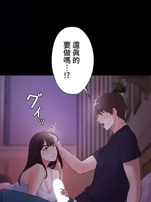 妹妹的火熱告白 1-60話[完結]_011027
