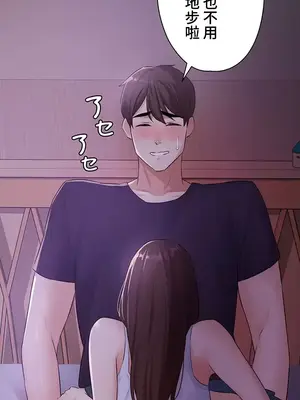 妹妹的火熱告白 1-60話[完結]_011028