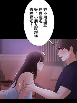 妹妹的火熱告白 1-60話[完結]_011029