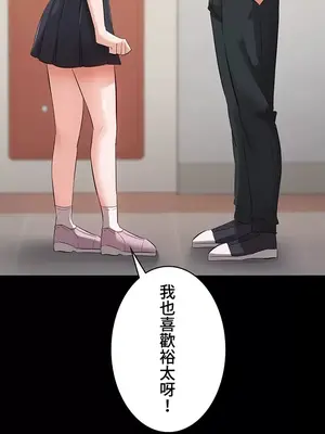 妹妹的火熱告白 1-60話[完結]_042010