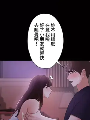 妹妹的火熱告白 1-60話[完結]_012001