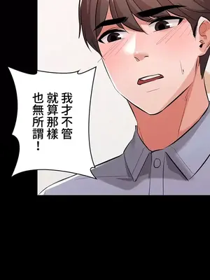 妹妹的火熱告白 1-60話[完結]_042011