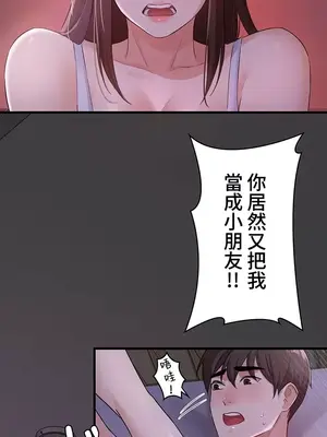 妹妹的火熱告白 1-60話[完結]_012002