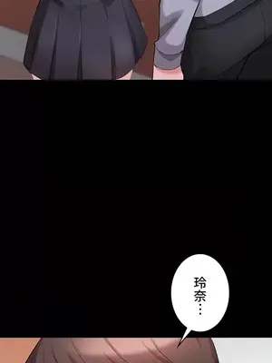 妹妹的火熱告白 1-60話[完結]_042013