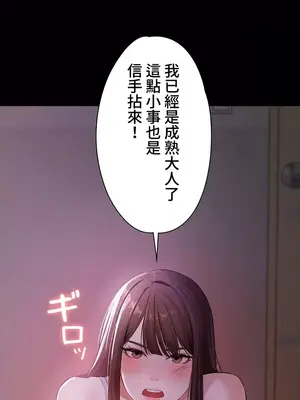 妹妹的火熱告白 1-60話[完結]_012004