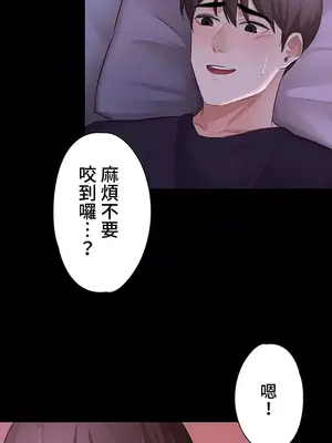 妹妹的火熱告白 1-60話[完結]_012005
