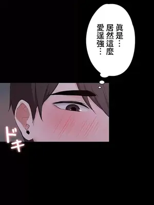 妹妹的火熱告白 1-60話[完結]_012007