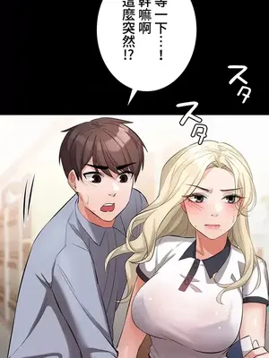 妹妹的火熱告白 1-60話[完結]_042017