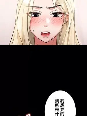 妹妹的火熱告白 1-60話[完結]_042021