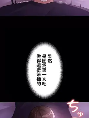 妹妹的火熱告白 1-60話[完結]_012011