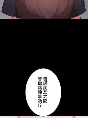 妹妹的火熱告白 1-60話[完結]_042022