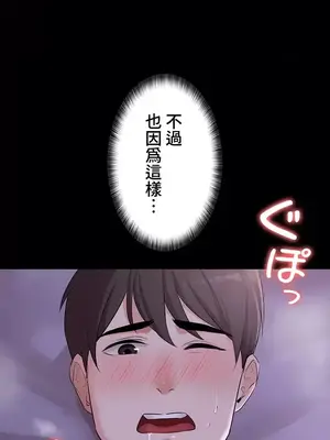 妹妹的火熱告白 1-60話[完結]_012012