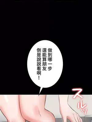 妹妹的火熱告白 1-60話[完結]_042023